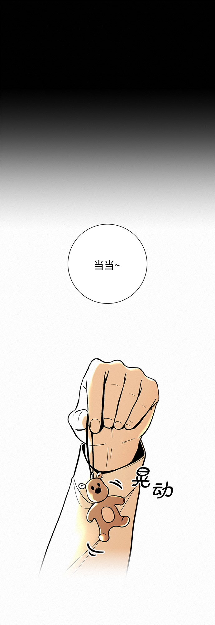 第3话14