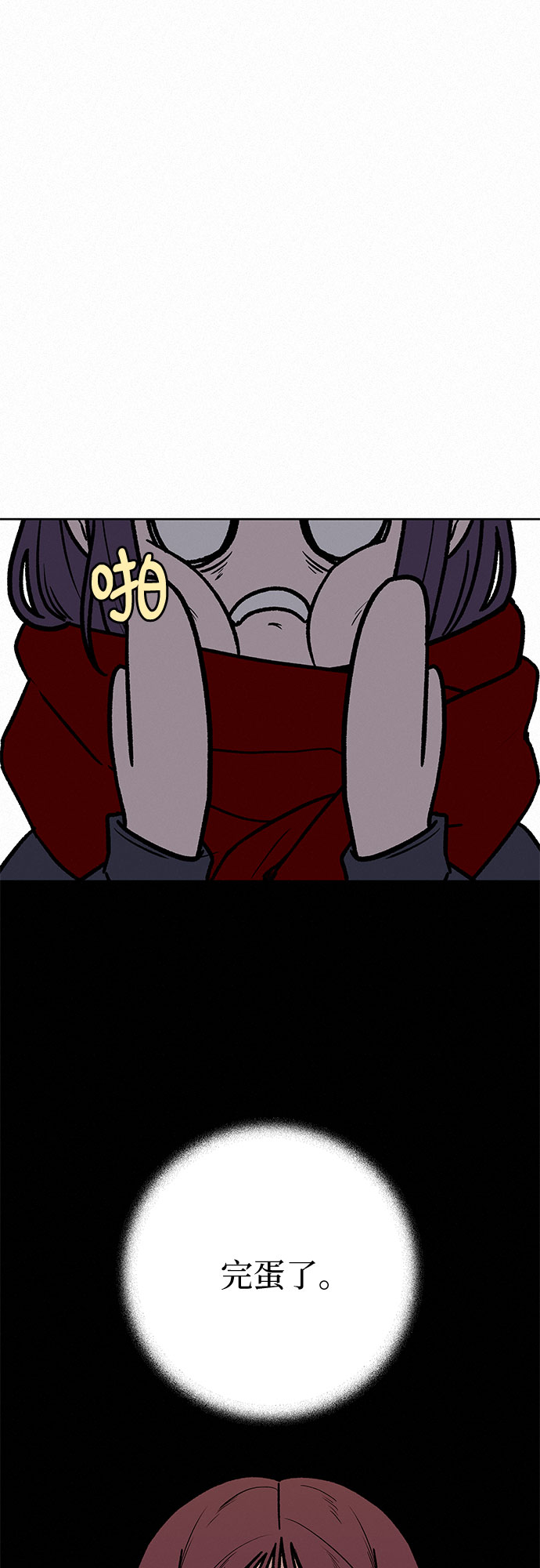 第31话70