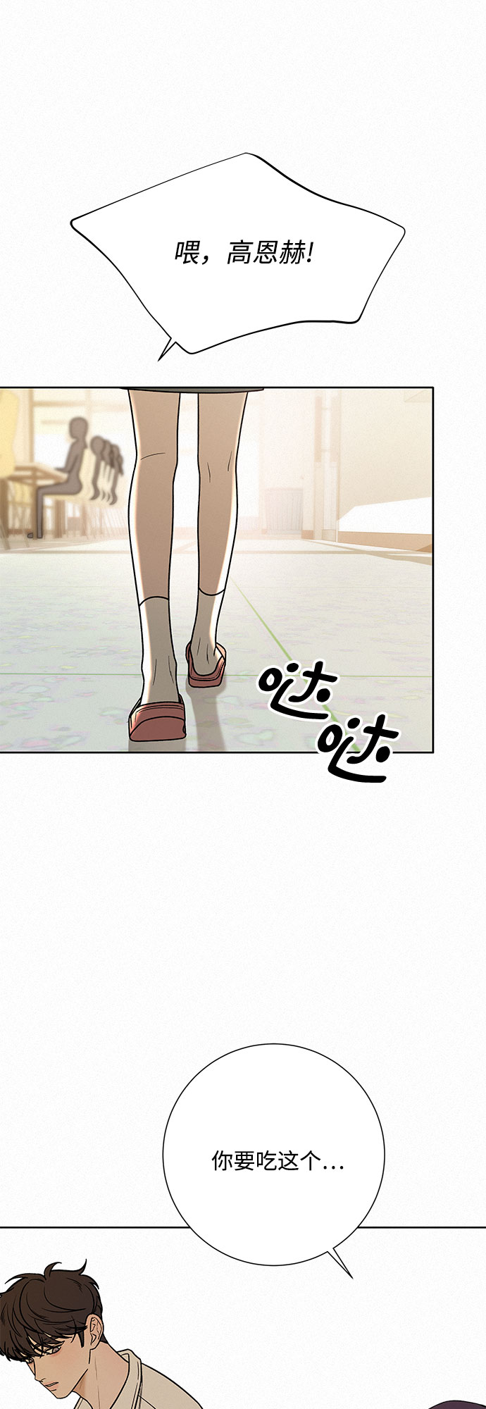 第24话43
