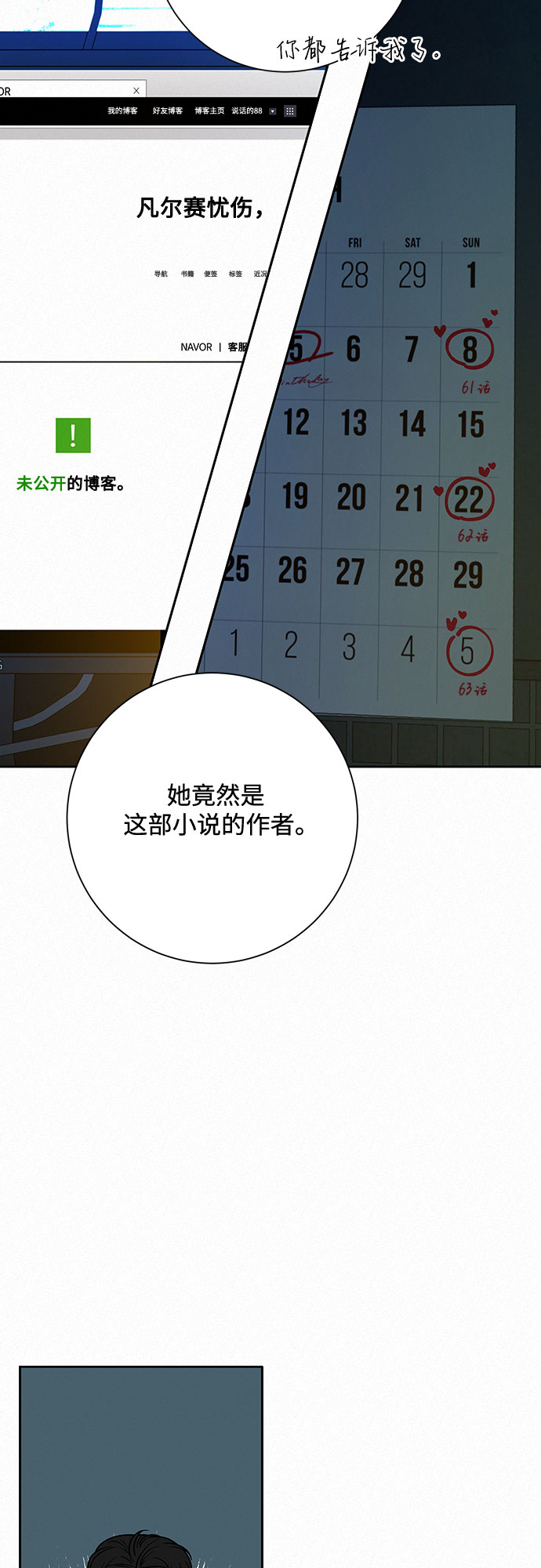 第23话20
