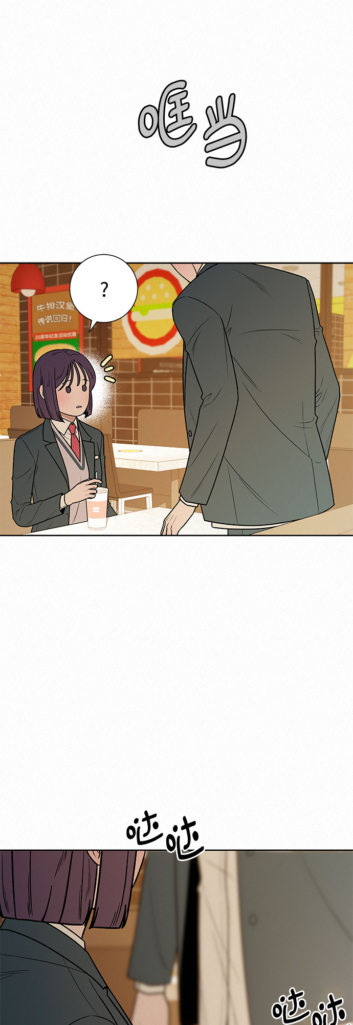 第33话4