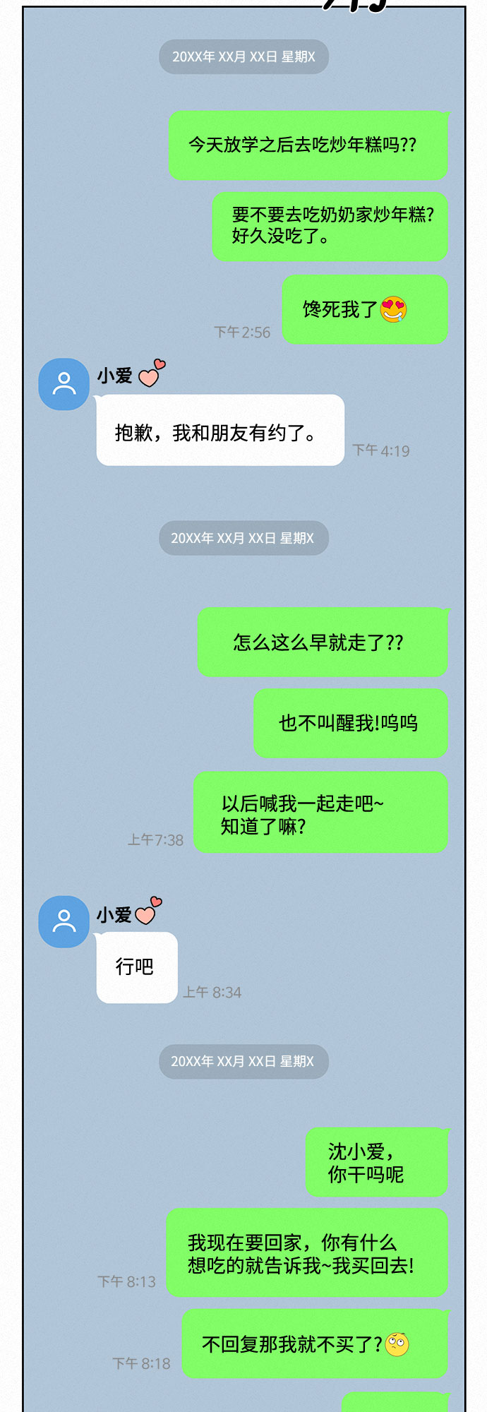 第18话3