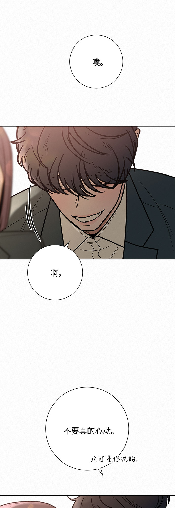 第33话11
