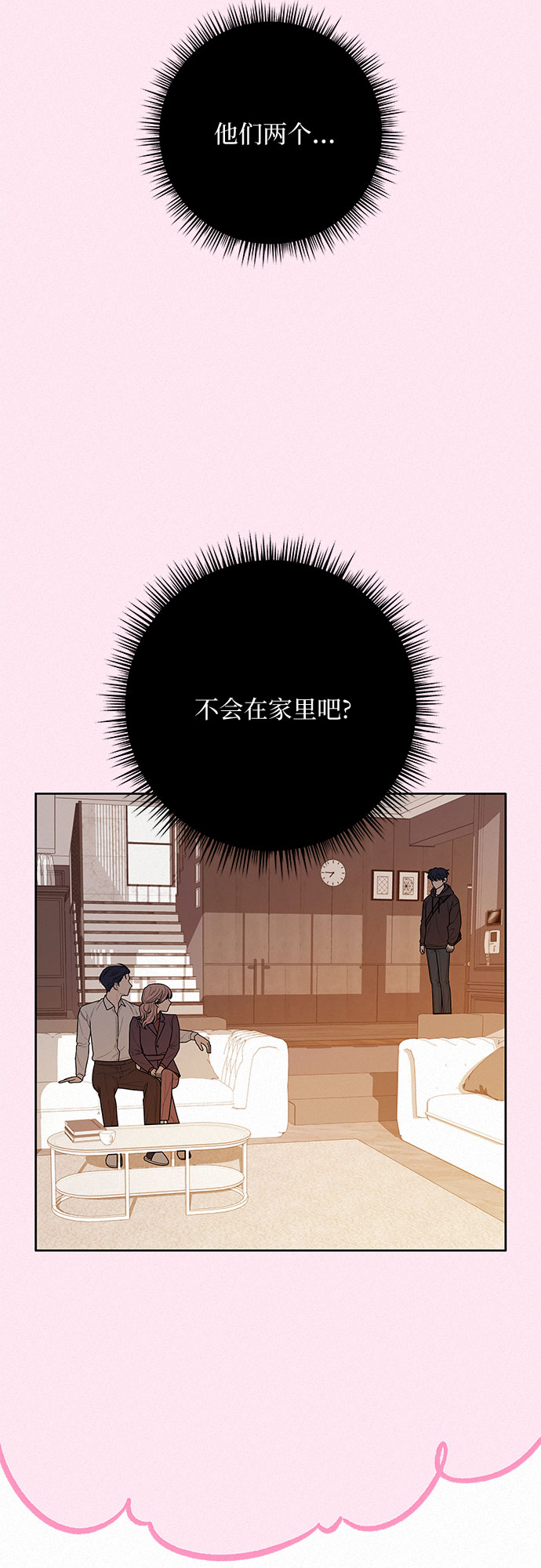 第29话14