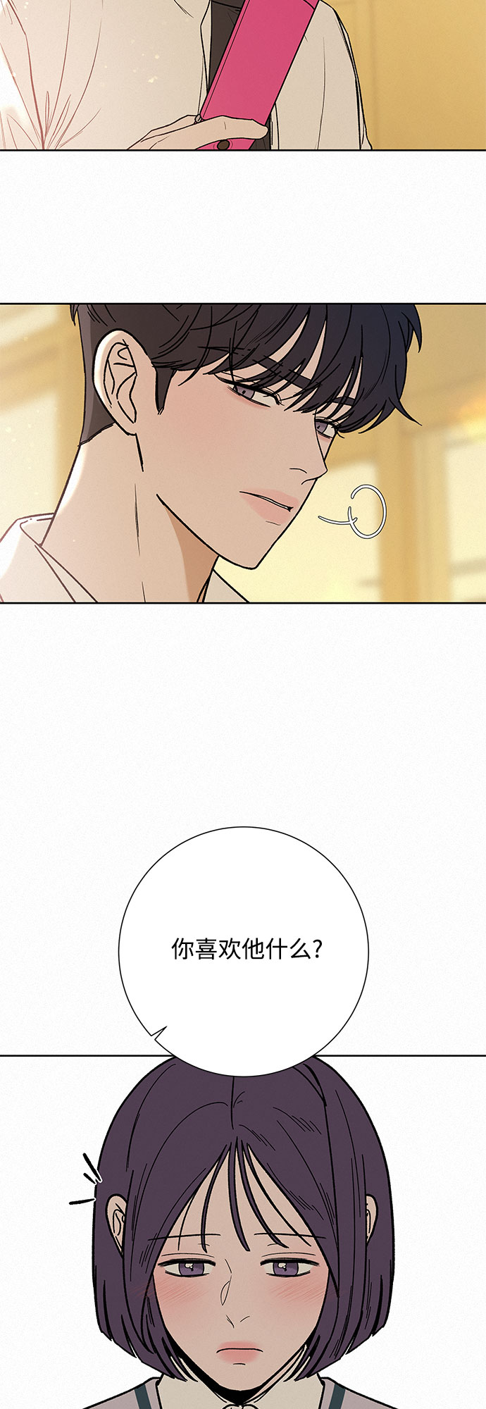 第4话21
