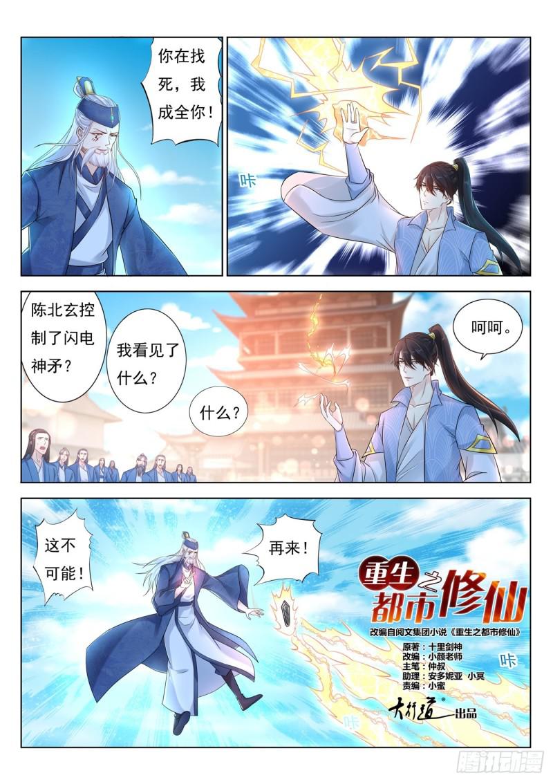 第390回9