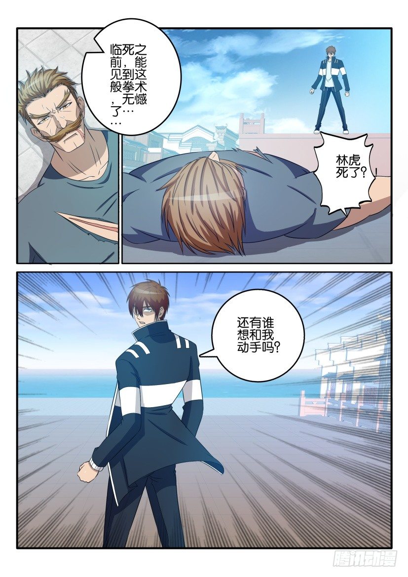 第三十九回10