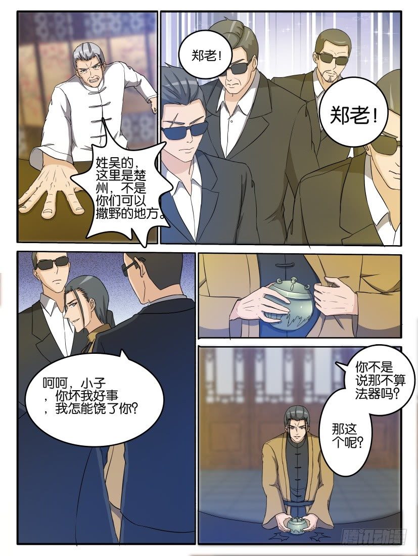 第二十五回7