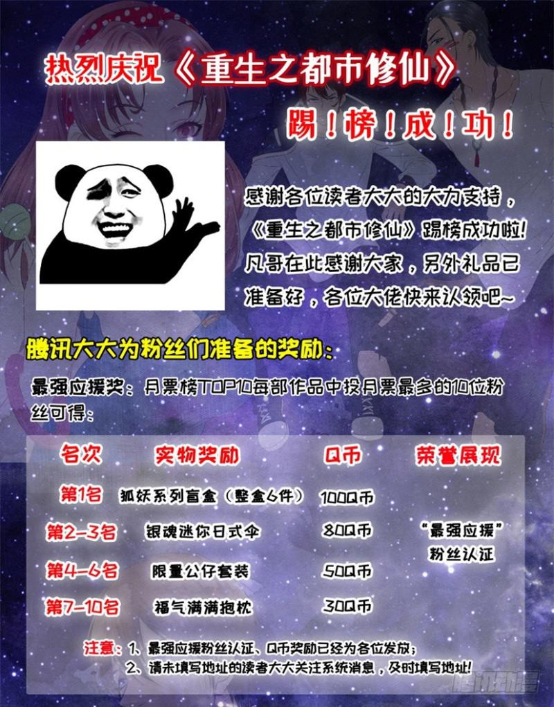 第282回16