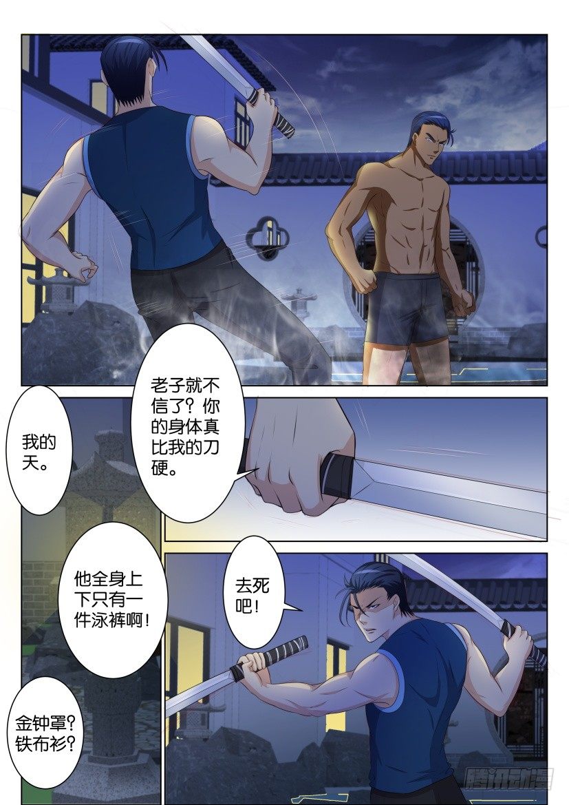 第九十四回9