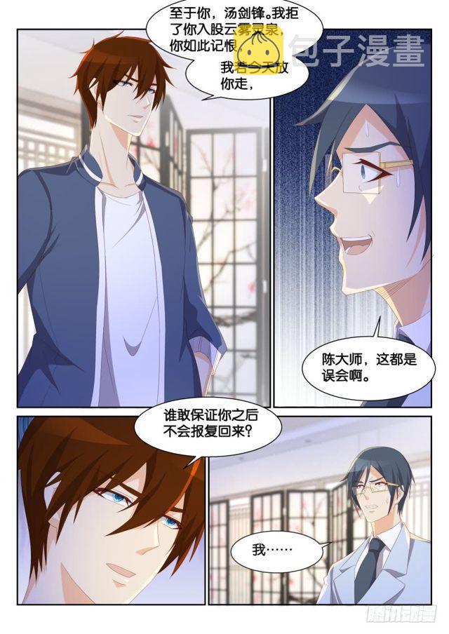 第193回8