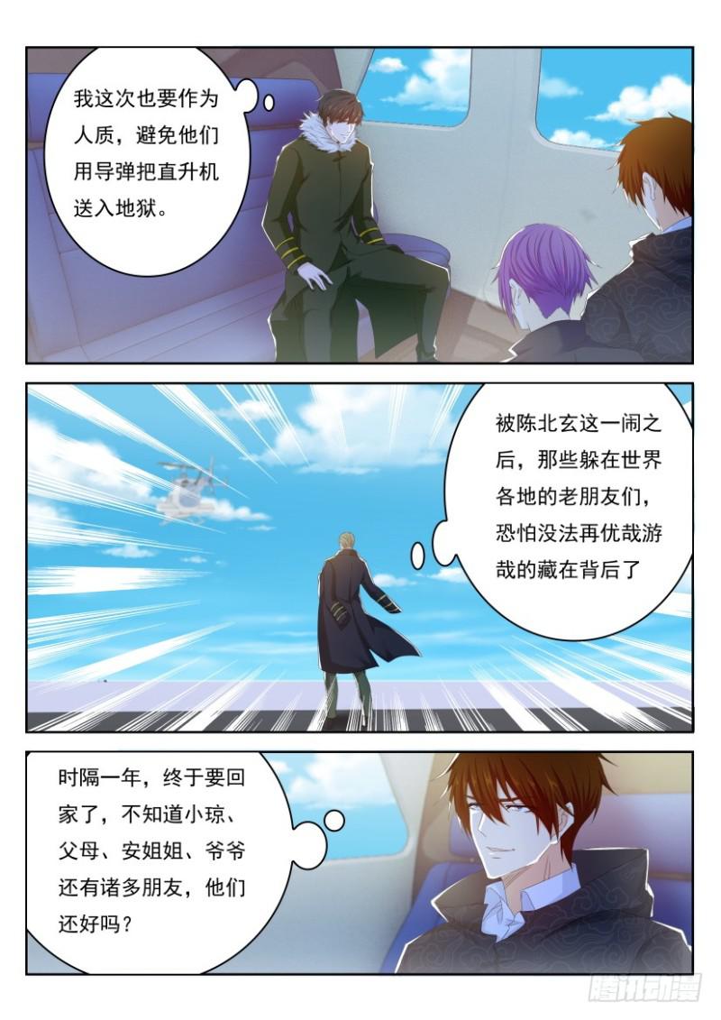 第245回10