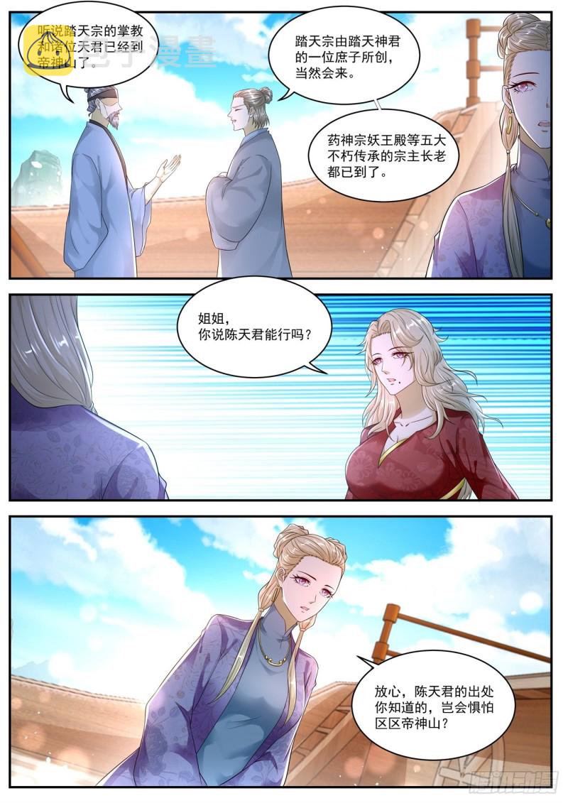 第540回10