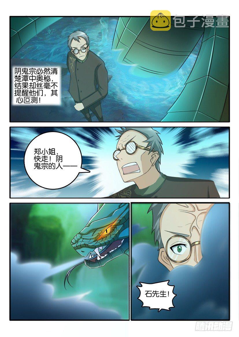 第五十回11