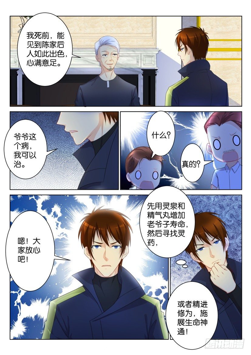 第106回2