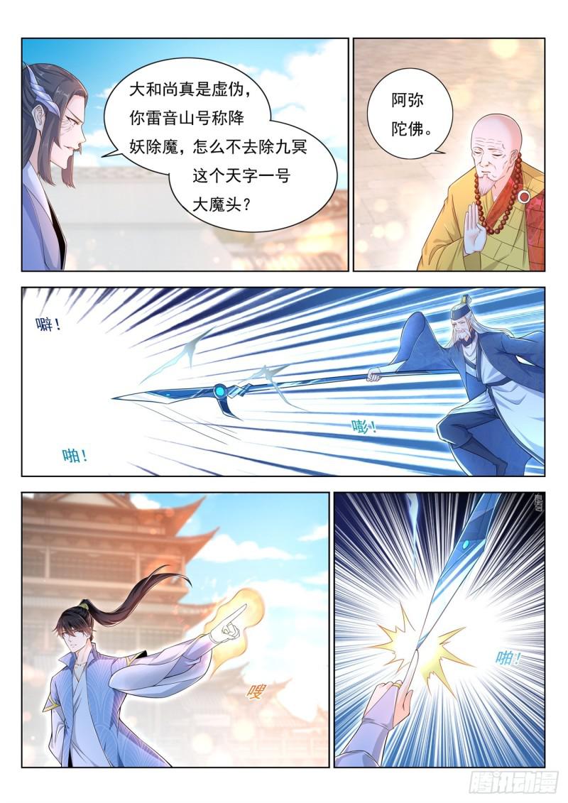 第390回5