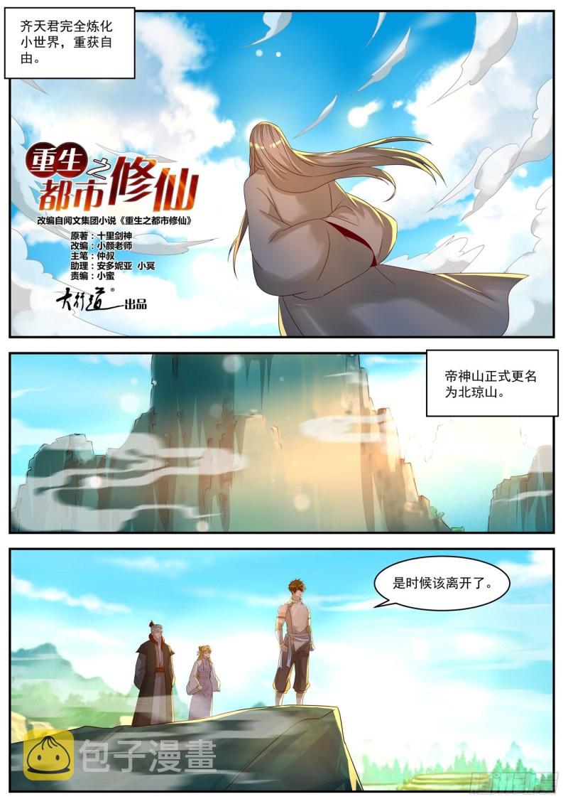 第556回8