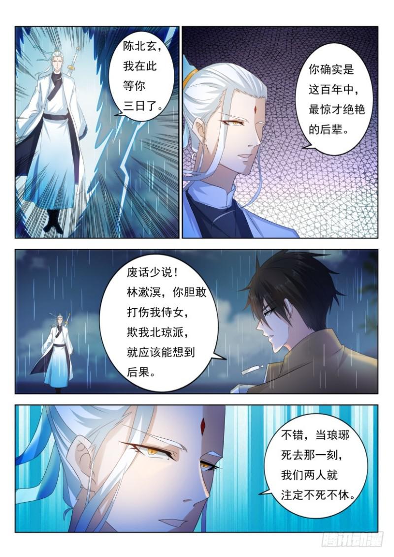 第290回6