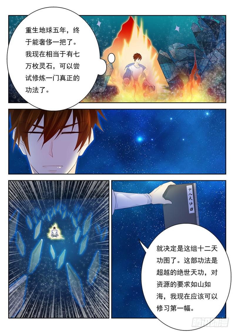 第340回3