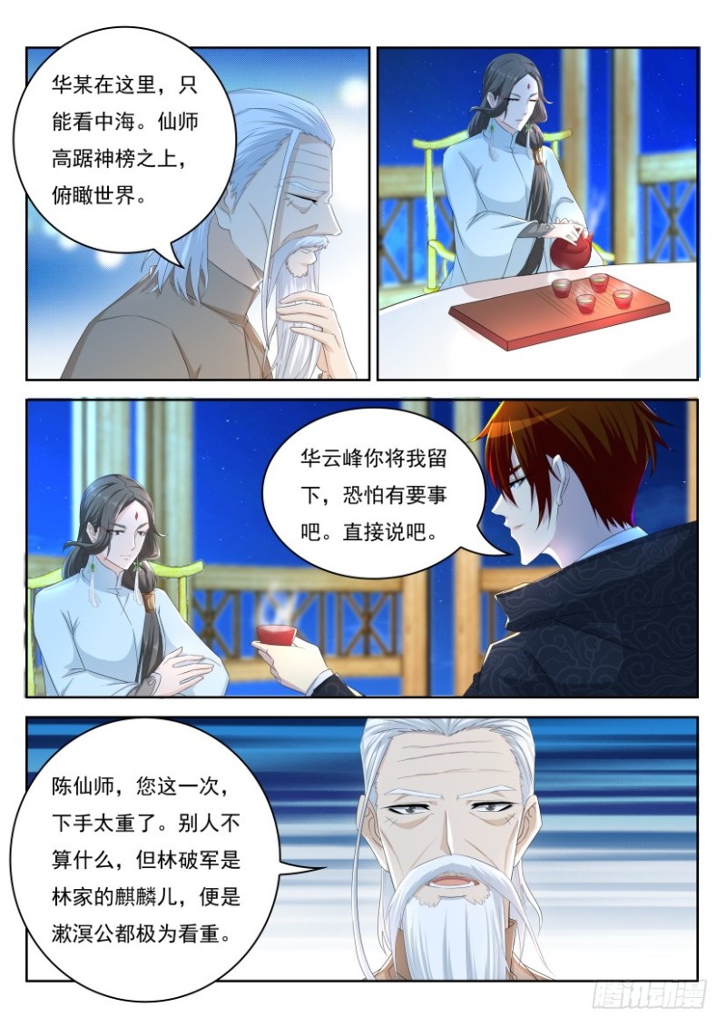 第252回8