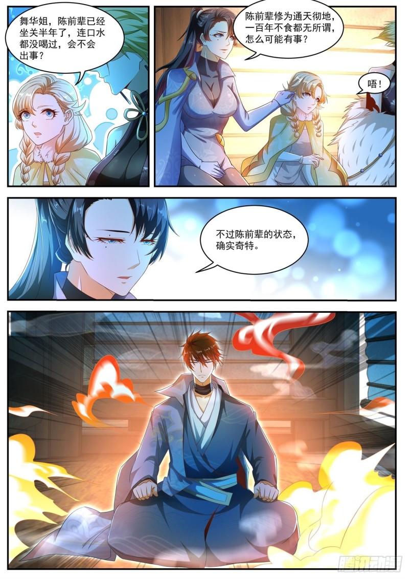 第497回11