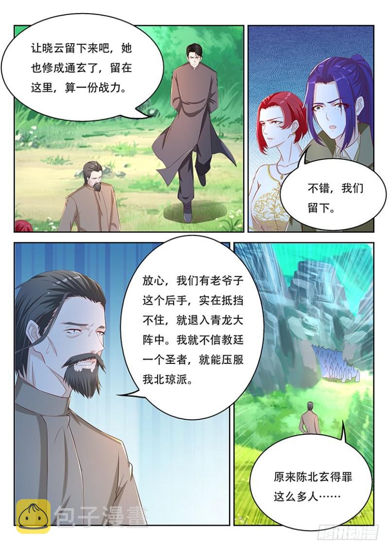 第361回3