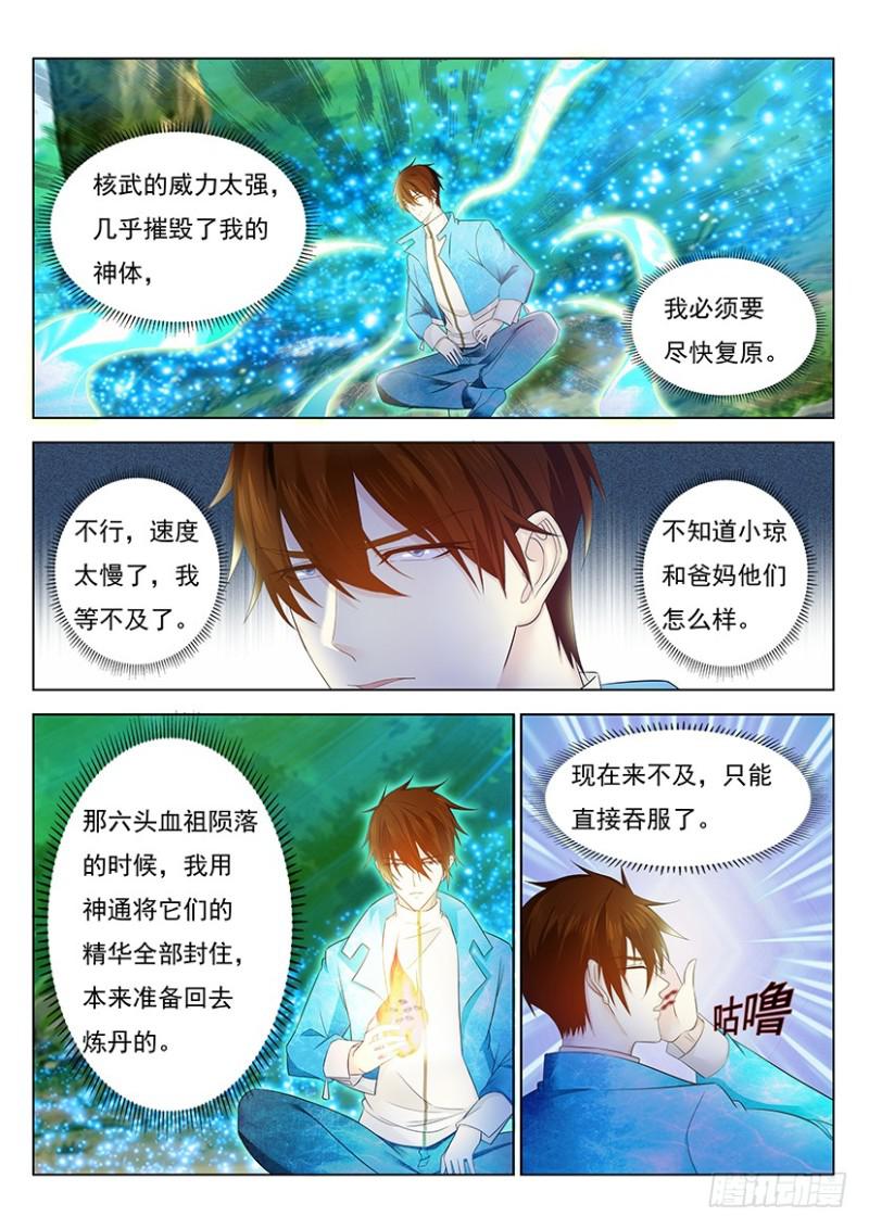 第360回14
