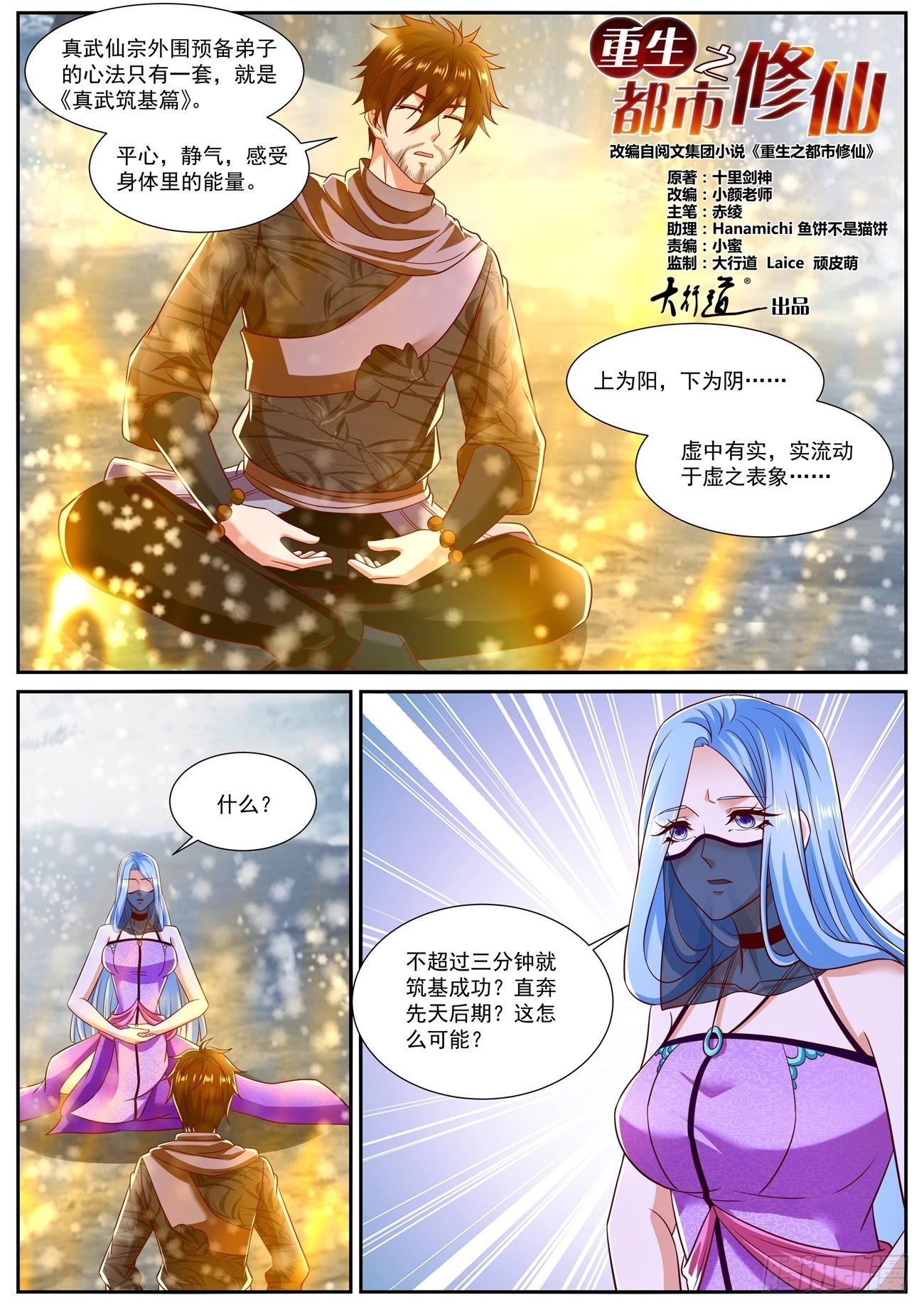 第798回10