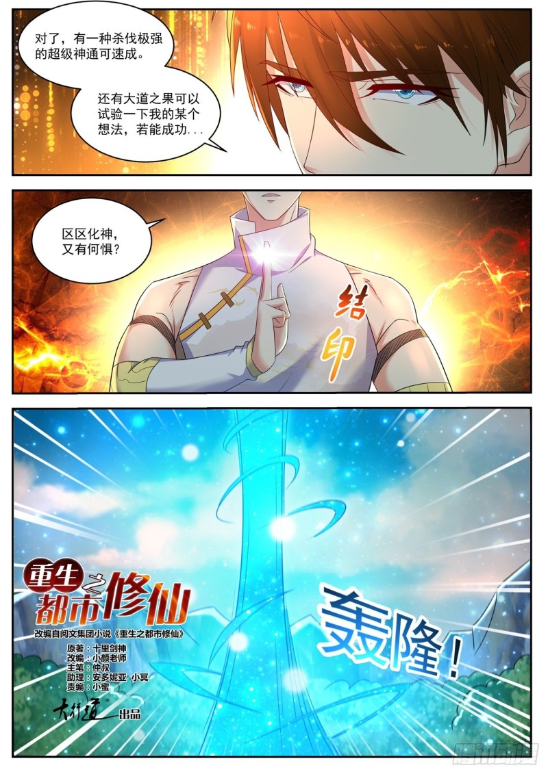 第534回11