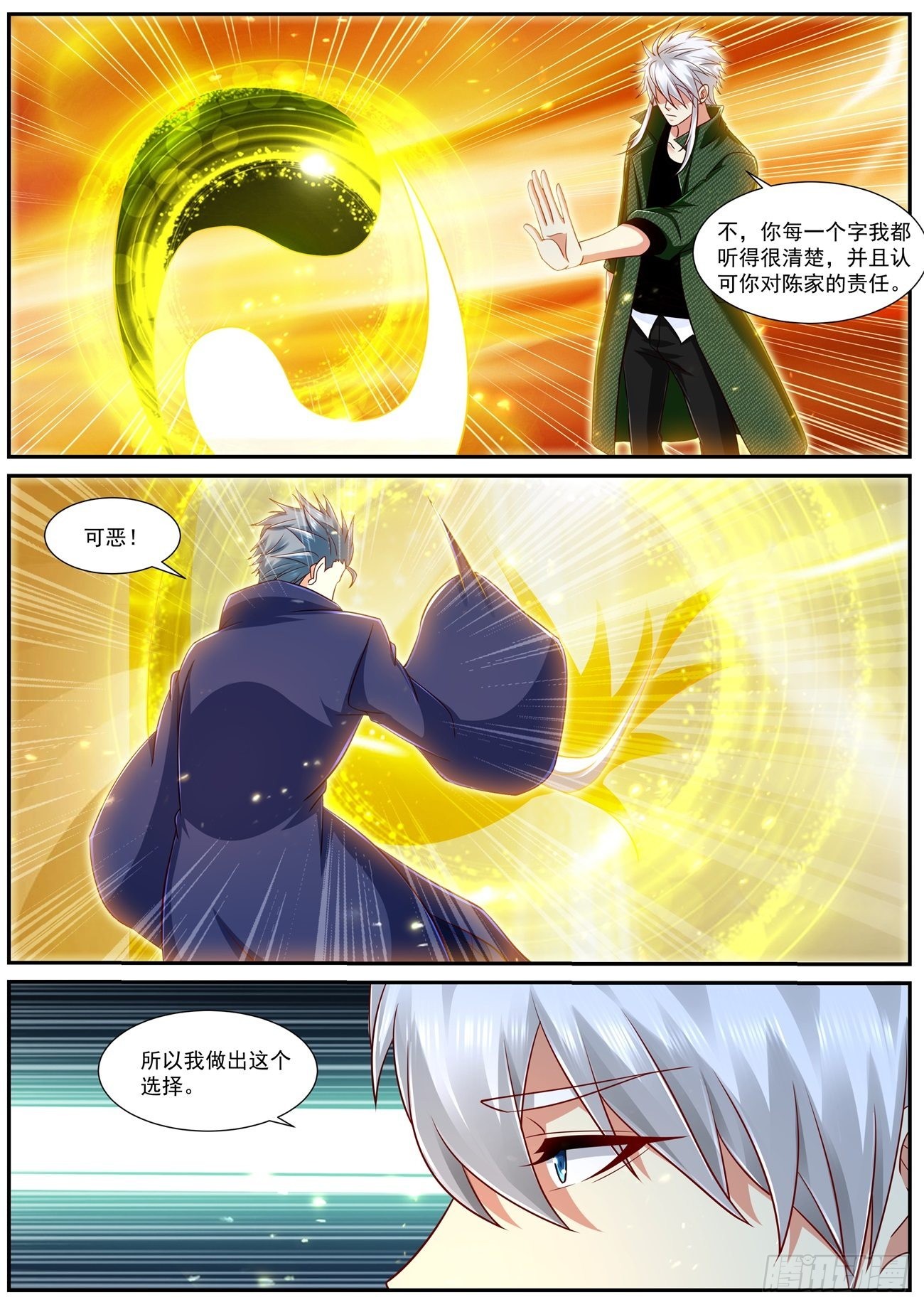第786回10