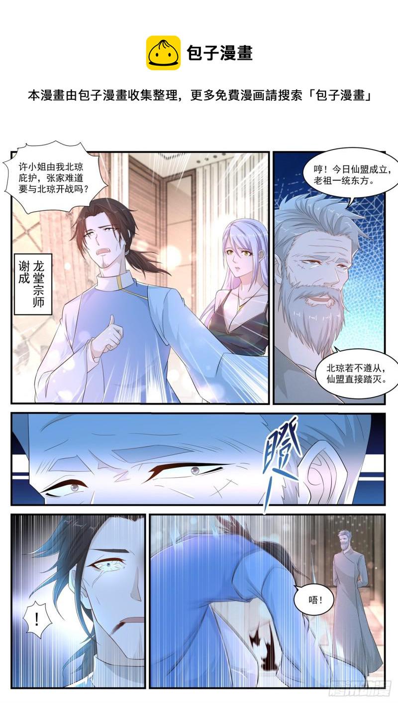 第401回10