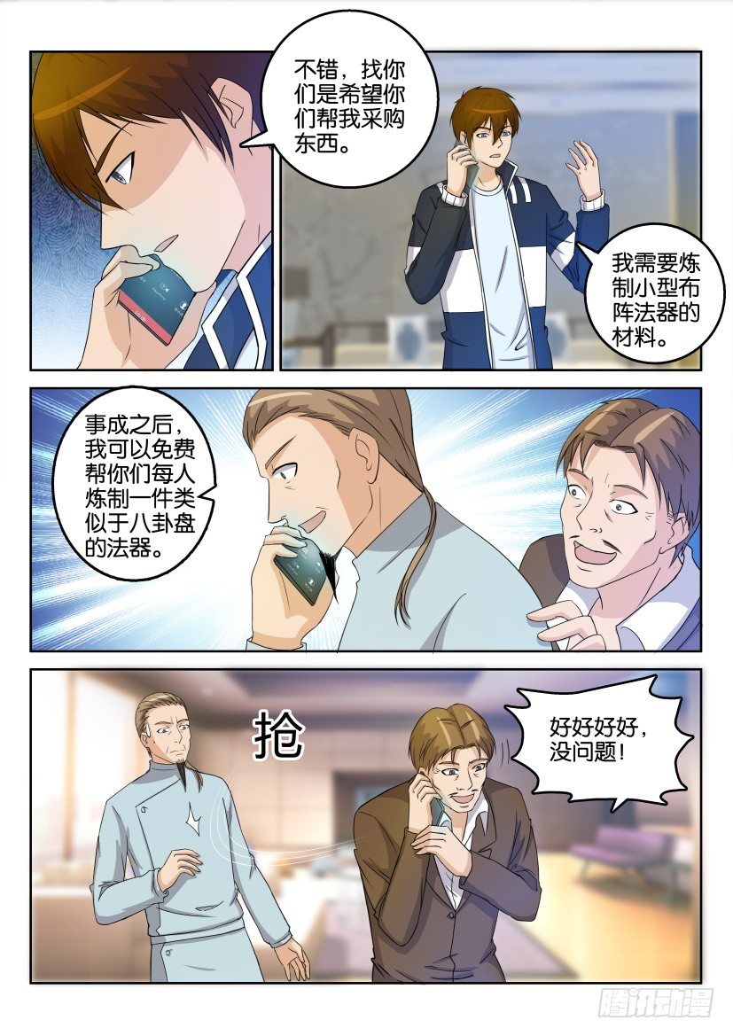 第二十八回6