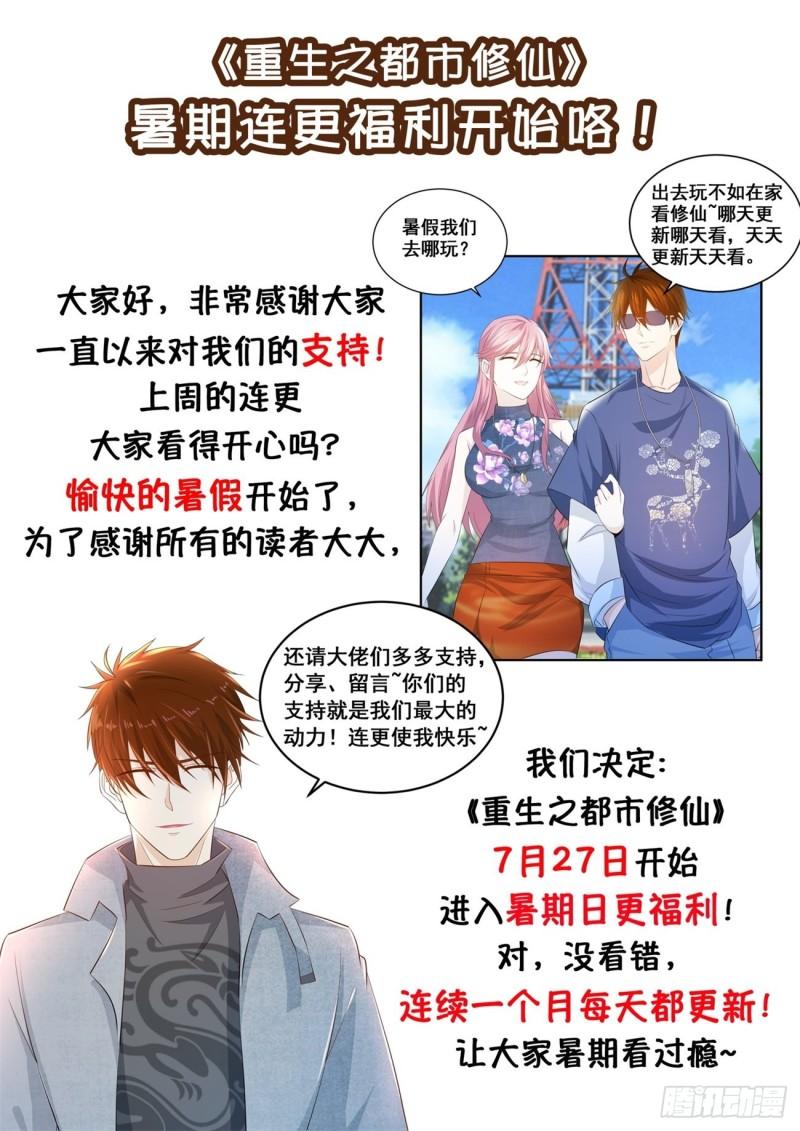 第426回14