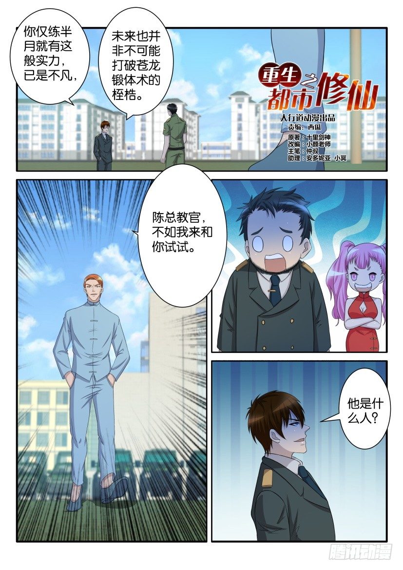 第六十三回7