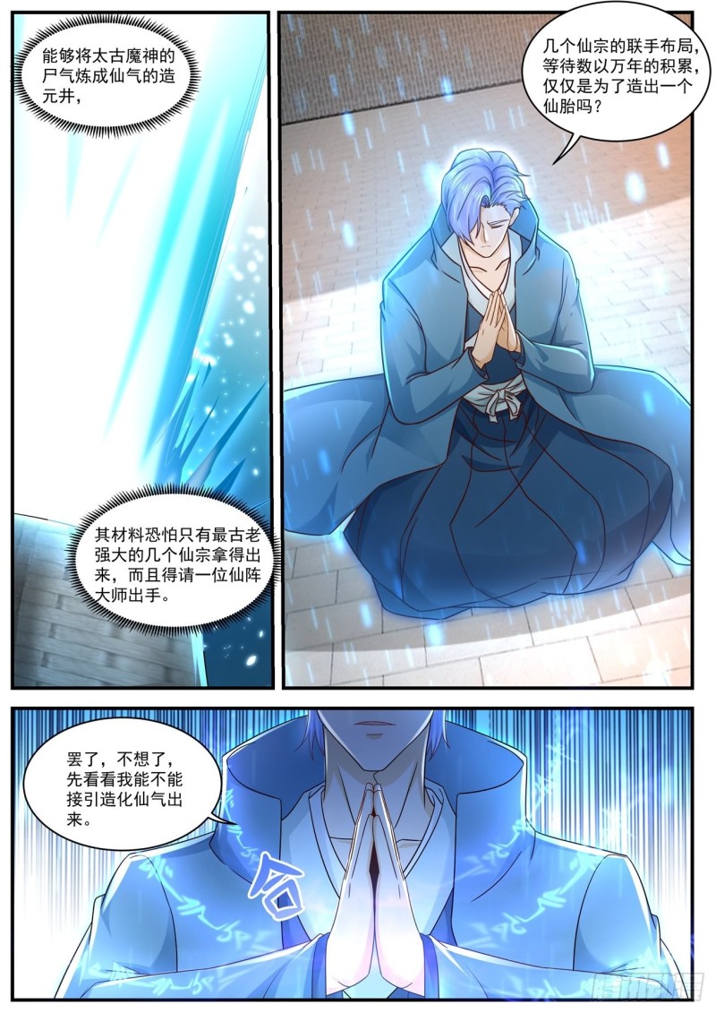 第595回10