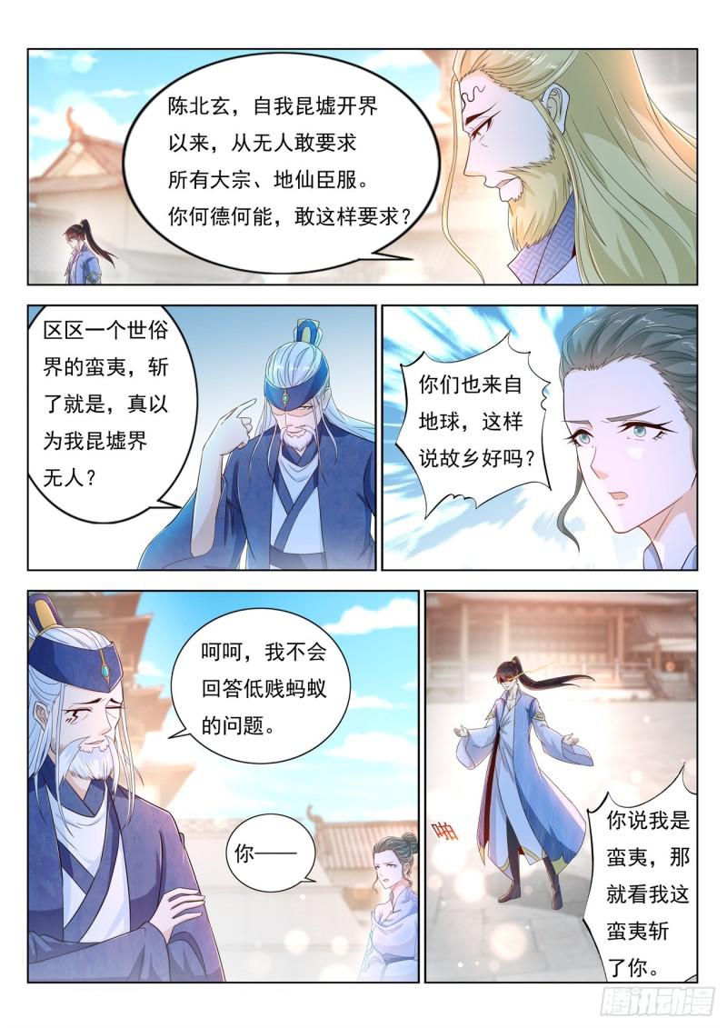 第390回3