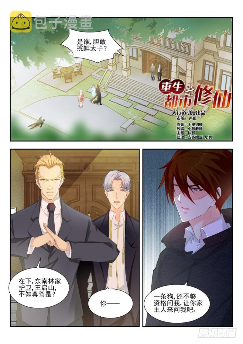 第249回14