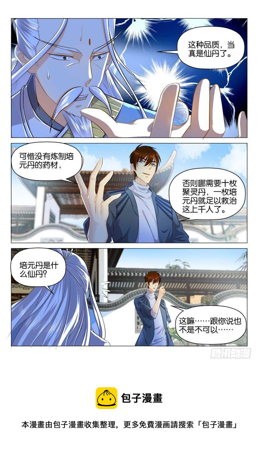 第129回11