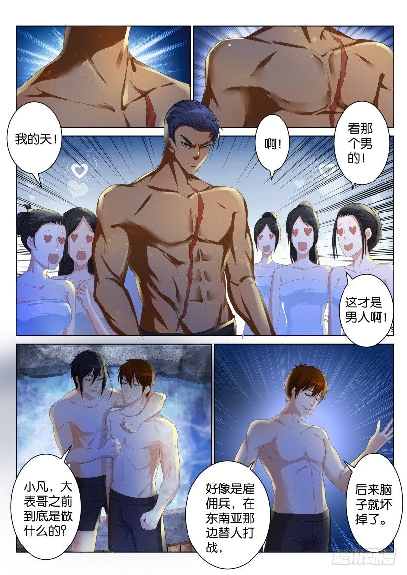 第九十三回2
