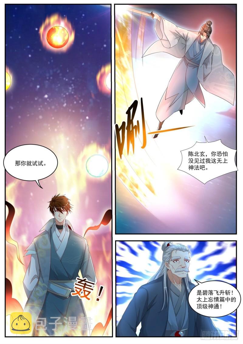 第528回10