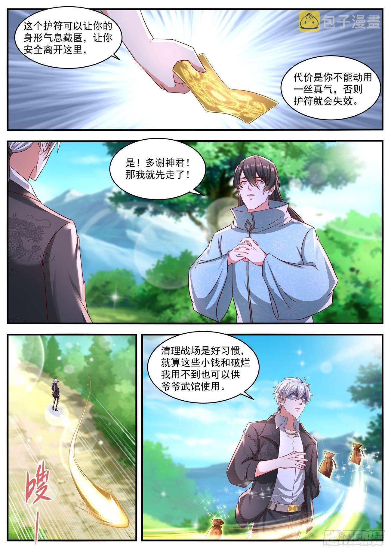 第642回9