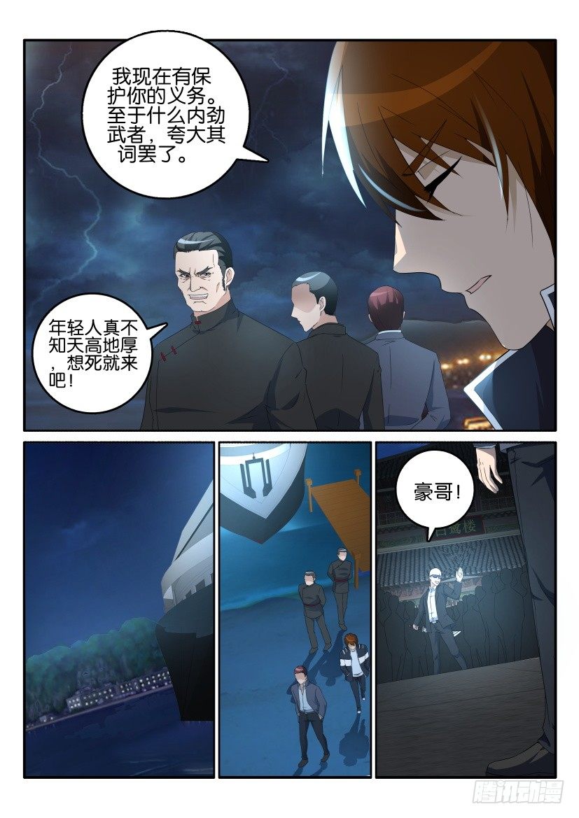 第十六回8