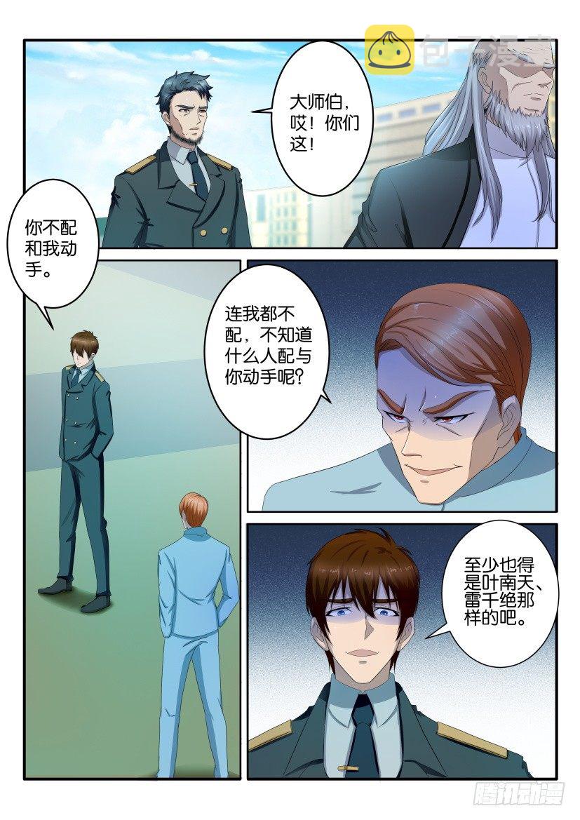 第六十四回3