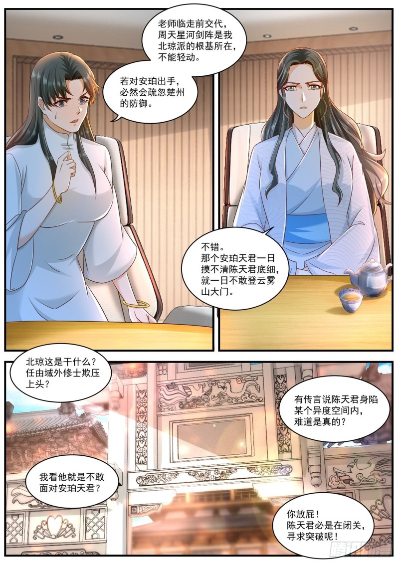 第596回11