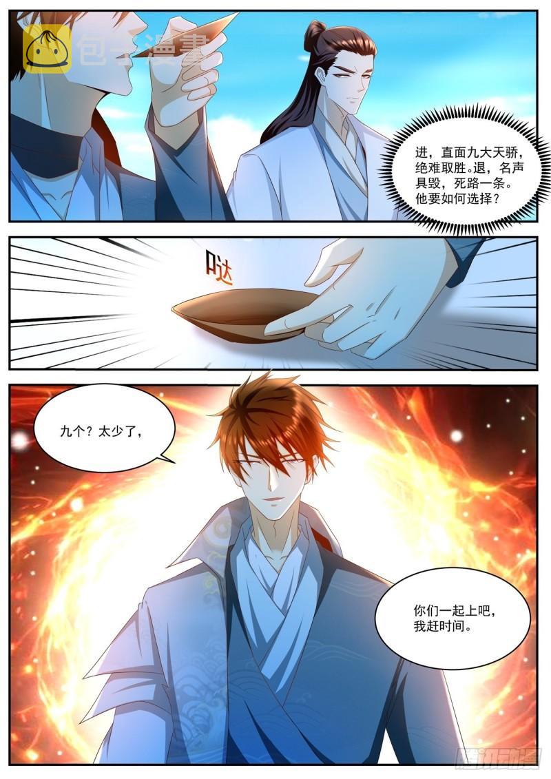第505回10