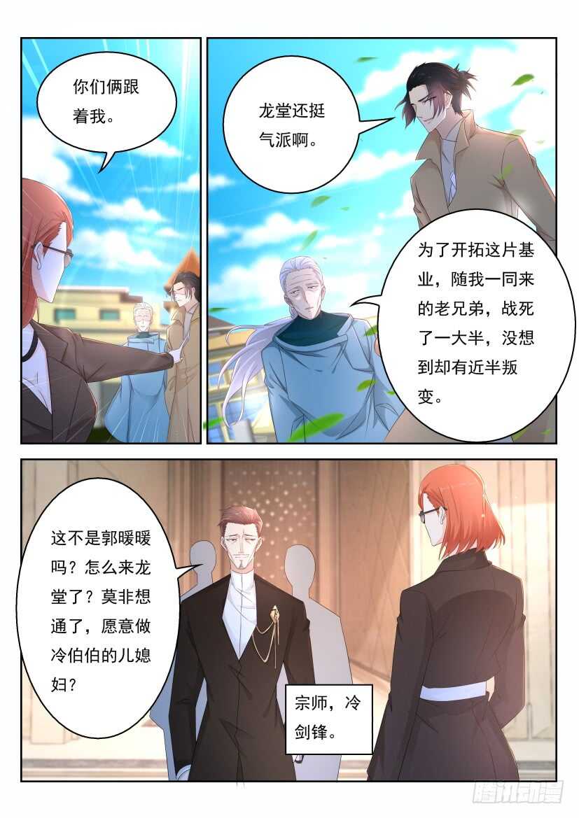 第284回12