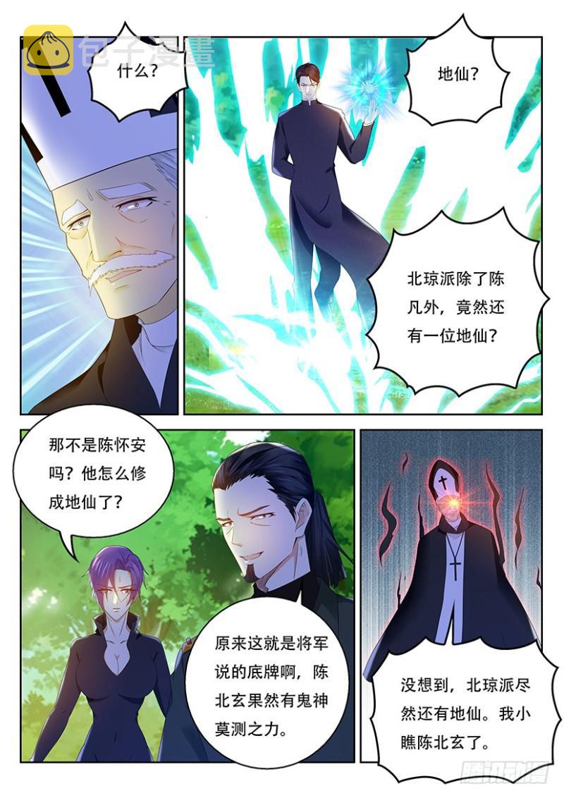 第361回10