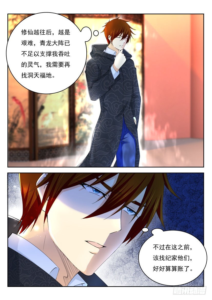 第280回14