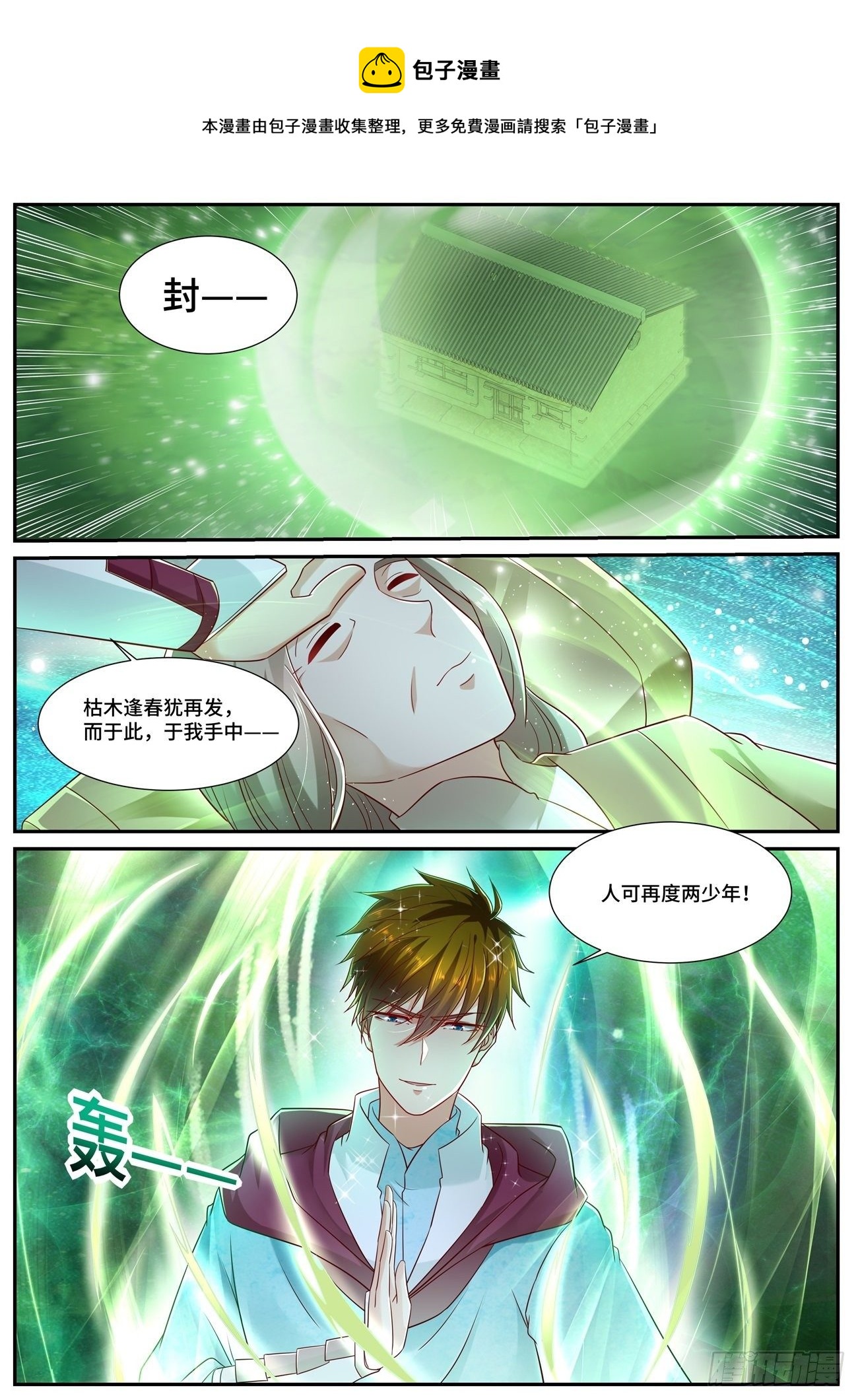 第691回11