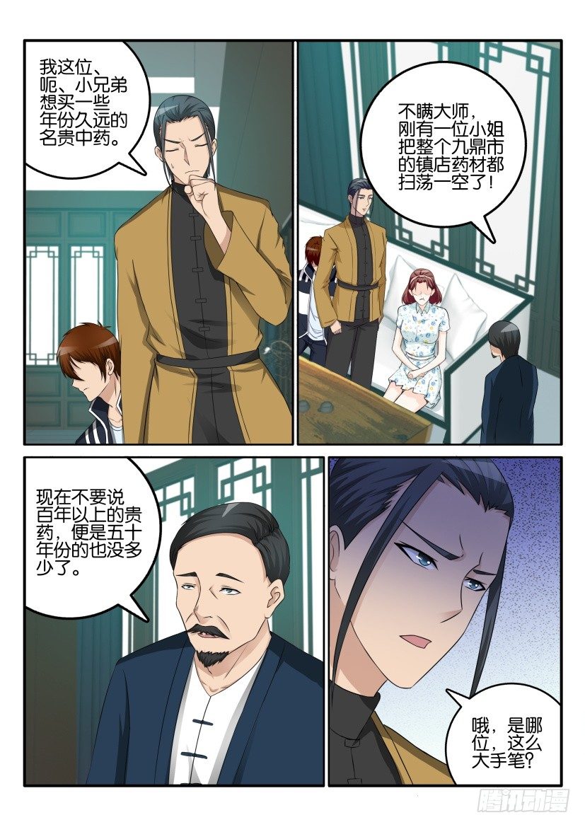 第四十二回11